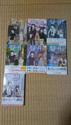 聲の形のサムネイル