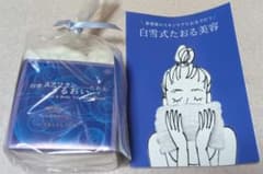白雪スクワランうるおいタオルのサムネイル