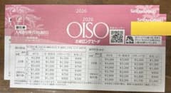 大磯ロングビーチ 50%割引券 2枚セットのサムネイル