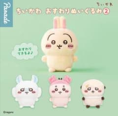 치이카와 주름 봉제 인형 2 전 4 종 완성 가챠 봉제 인형