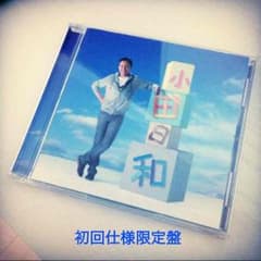 CD 「小田日和」小田和正 送料込/メール便速達のサムネイル