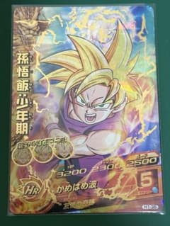 ドラゴンボールヒーローズ H1-35 孫悟飯：少年期 - メルカリ