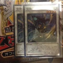 遊戯王 古神ハストールのサムネイル