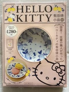 HELLO KITTY 有田焼 小皿 直径18cmのサムネイル