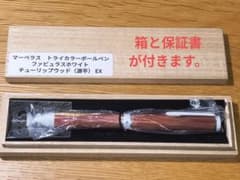 マーベラスウッド 多機能ペン チューリップウッド - メルカリ