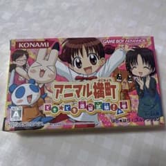 アニマル横町 ~どきどき 進級試験! の巻~ - メルカリ