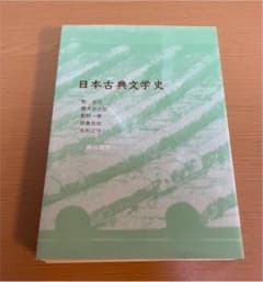 日本古典文学史のサムネイル