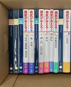 病気がみえる 1,2,4,6〜10,12〜15 12冊セットのサムネイル