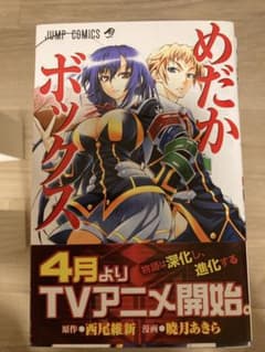 めだかボックス 1巻〜22巻 全巻セット 西尾維新 暁月あきらのサムネイル