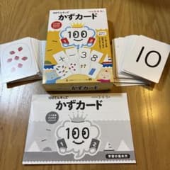 100てんキッズ かずカード 知育玩具のサムネイル