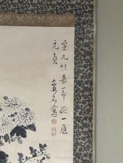 掛軸 花鳥図 骨董品 日本画 - メルカリ