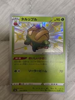 ポケモンカード タルップルのサムネイル