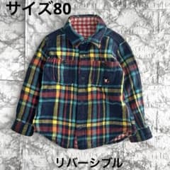 ミキハウス ダブルB リバーシブルシャツ チェック柄　長袖 80サイズ