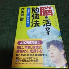 脳を活かす勉強法 : 奇跡の「強化学習」 : brain & studyのサムネイル