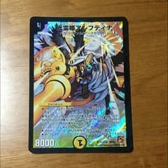 アレフティナのサムネイル