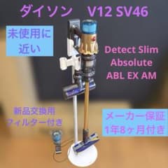 ダイソンV12 SV46 Detect Slim Absolute 未使用に近い - メルカリ