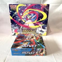 ポケモンカード メガシンフォニア ポケモンセンターセット1箱 メガ
