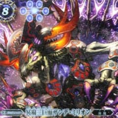 バトスピ じょうげん様専用のサムネイル
