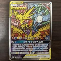 ファイヤー&サンダー&フリーザーGX SR SM10b スカイレジェンド 06…のサムネイル