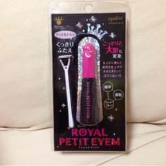 ローヤルプチアイムのサムネイル