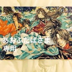 あおふたばさま専用のサムネイル