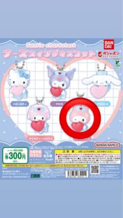 マイメロディ♡ナーススイングマスコットのサムネイル