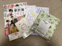 すてきな奥さん 付録4点セットのサムネイル