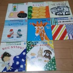 絵本1♪2冊382円年少さん～年長さんに(*´∇｀*)のサムネイル