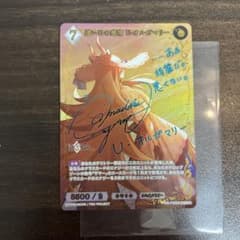 ビルディバイド 遠い日の感情 U-オルガマリー SC