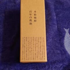 本格焼酎百年の孤独のサムネイル