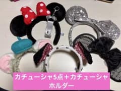 ディズニー カチューシャ 5点+ホルダーセットのサムネイル