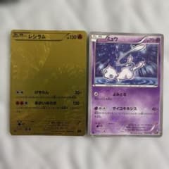 ち*わ様 ポケモンカード レシラム ミュウ 2枚セット ち*わ様 ポケモンカード レシラム ミュウ 2枚セット - メルカリ