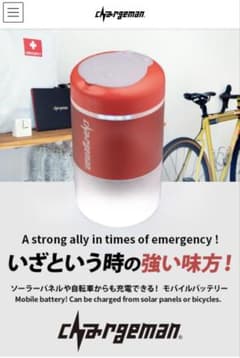 チャージマンレッド/携帯型蓄電池のサムネイル