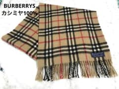 バーバリー カシミヤ100% Englandのサムネイル