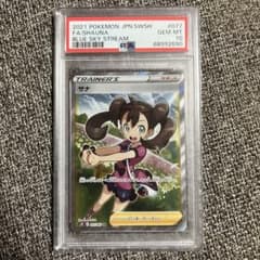 サナsr psa10のサムネイル