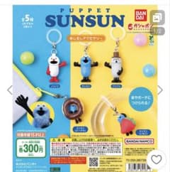 パペットスンスン　めじるしアクセサリー　いちごのサムネイル