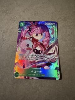 ワンピースカードゲーム ペローナ R パラレルのサムネイル