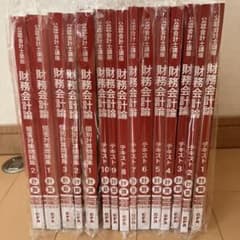 CPA会計学院 公認会計士講座 財務会計論 テキスト・問題集セットのサムネイル