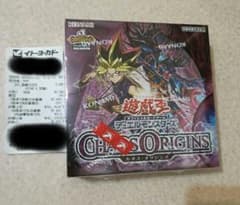 遊戯王OCG CHAOS ORIGINS BOX シュリンク付き - メルカリ