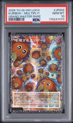 PSA10 増殖するクリボー 日版 グランドマスターレア - メルカリ