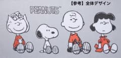 スヌーピー バスタオル PEANUTSのサムネイル