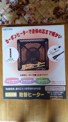 メトロのこたつの電子コントローラーのサムネイル