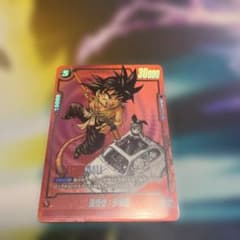 フュージョンワールド リミテッドパック MANGA 01 孫悟空:少年期