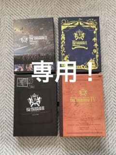 専用ですのサムネイル