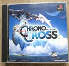【PS1】クロノ・クロス クロノクロス プレステ ソフト【動作確認済】のサムネイル