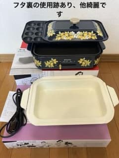 BRUNO ホットプレート レモンフラワー 平面・たこ焼き・深鍋セット