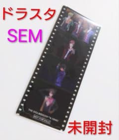 SideM 팬콘 치어링 특전 드래스터 SEM