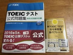 TOEICテスト公式問題集 新形式問題対応編のサムネイル