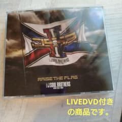 RASE THE FLAG レイズザフラッグCD+DVD３枚 三代目のサムネイル