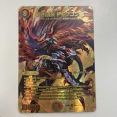 紅き団長 ドギラゴン悪 ゴールドレア MAX 金 - メルカリ